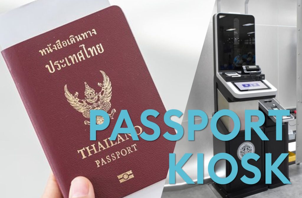 blog img passport kiosk 1