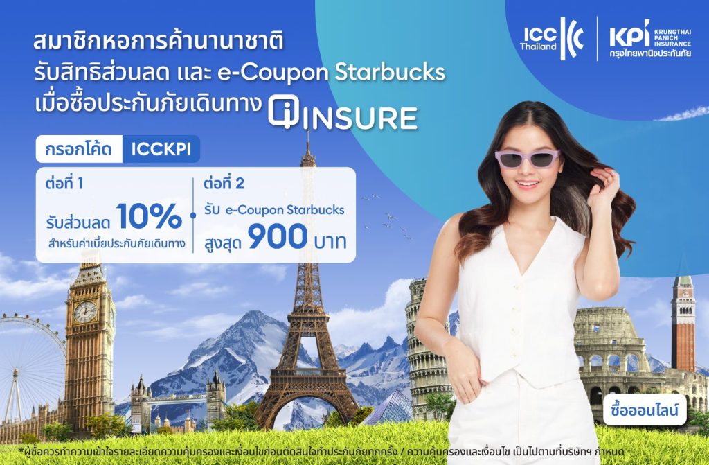 Promotion i Insure ICC 1440x943