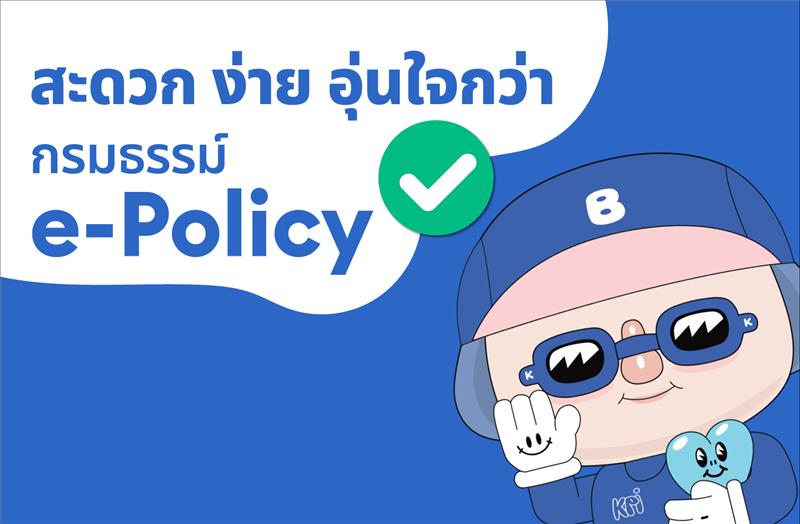 001 e Policy 1440x943px