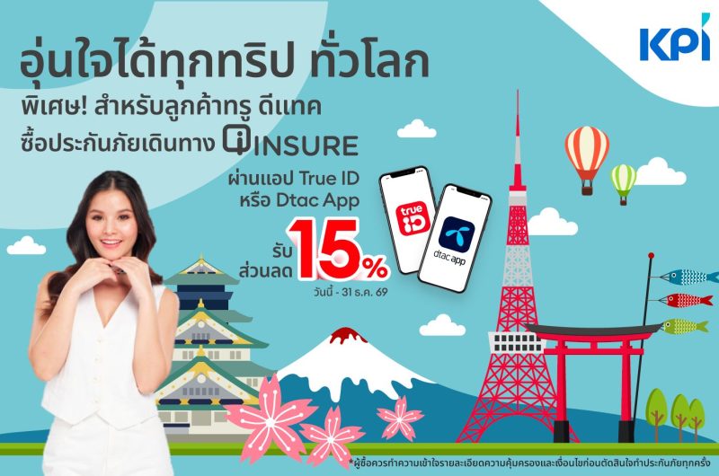 Banner TRUE DTAC 1440x943px 1