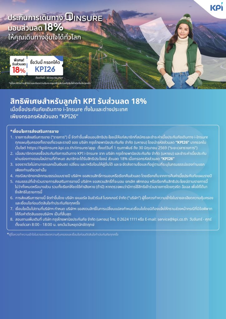 Promotion Detail Document KPI 2026 TH 1 page 0001