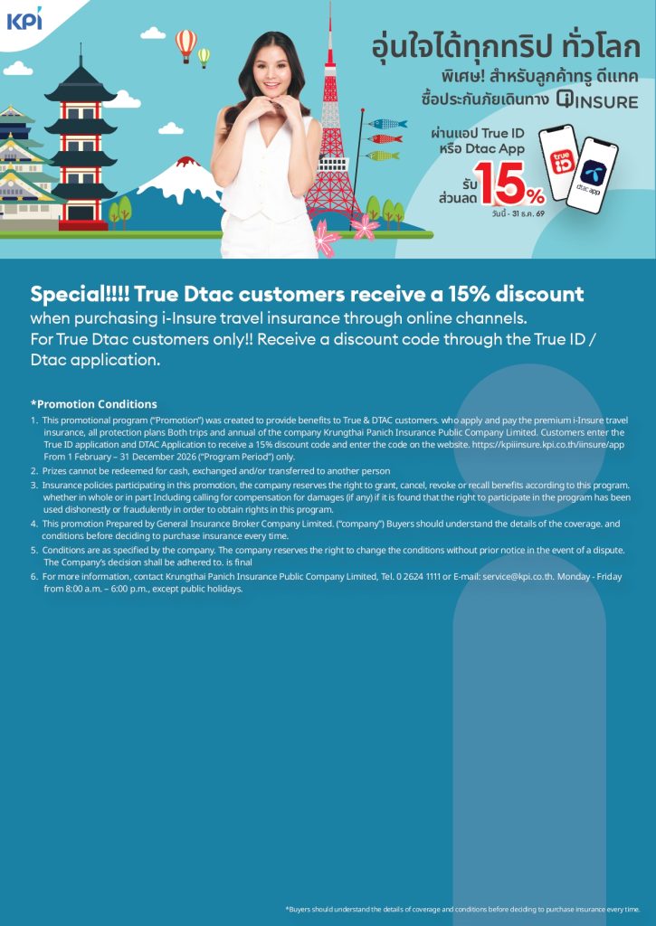 Promotion Detail Document TRUE DTAC 2026 ENG 2 page 0001