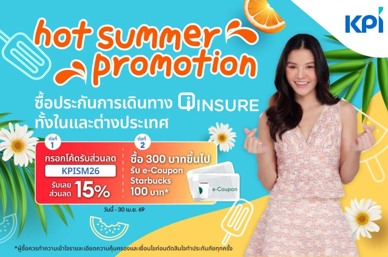 Promotion i Insure KPI Summer 1440x943px