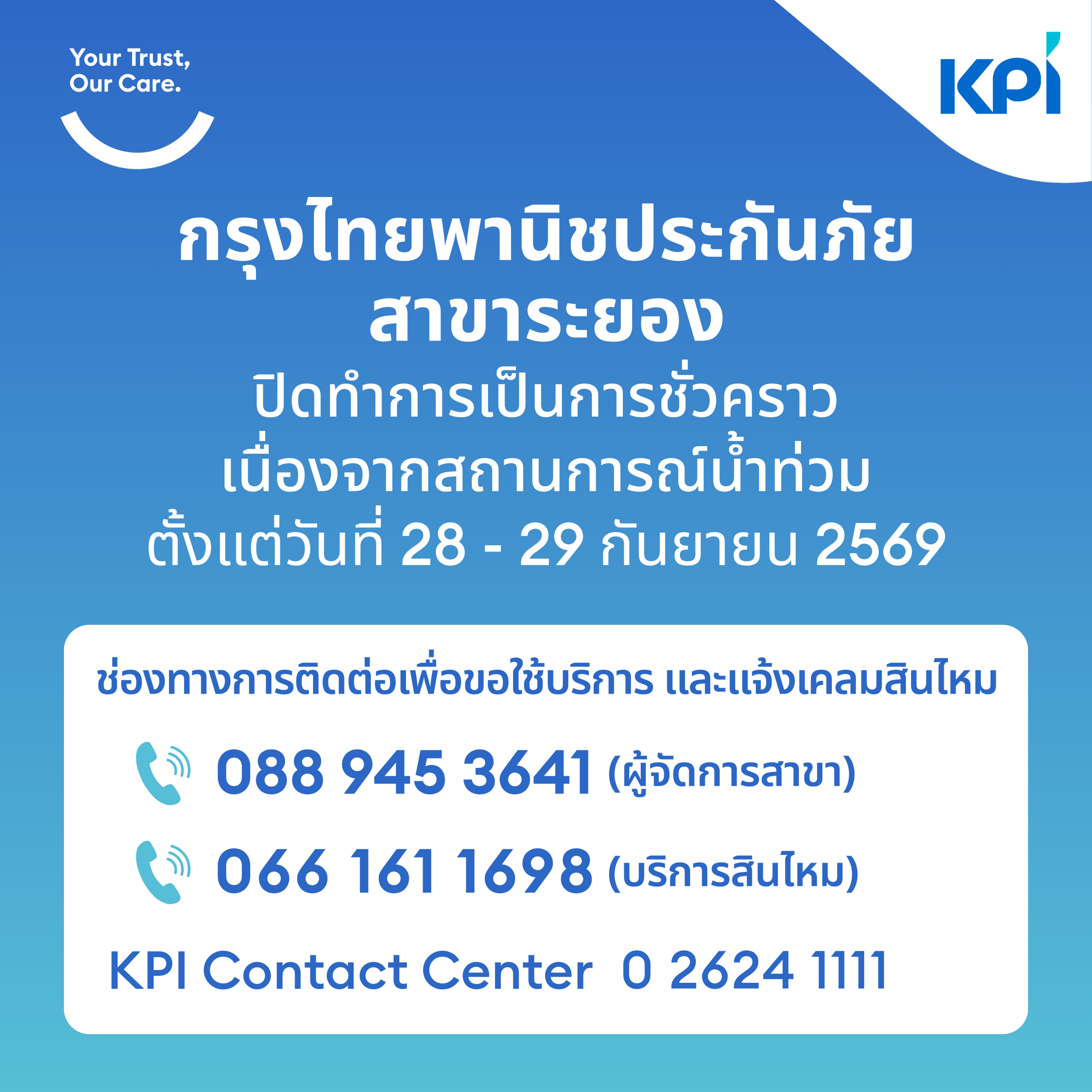 Announcement Rayong Branch