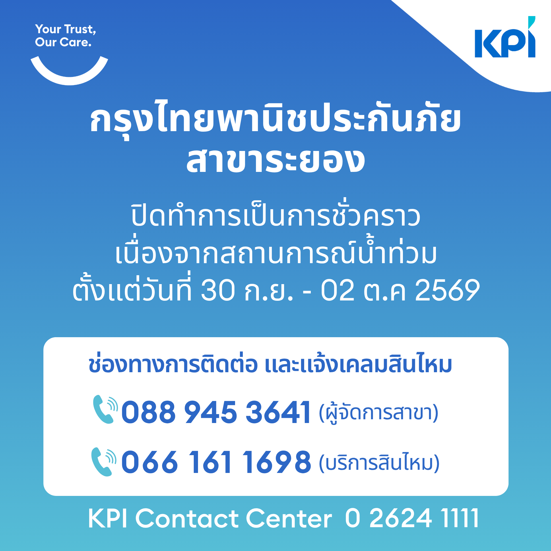 จากสถานการณ์น้ำท่วมขังหลายจุดใน กทม. ส่งผ