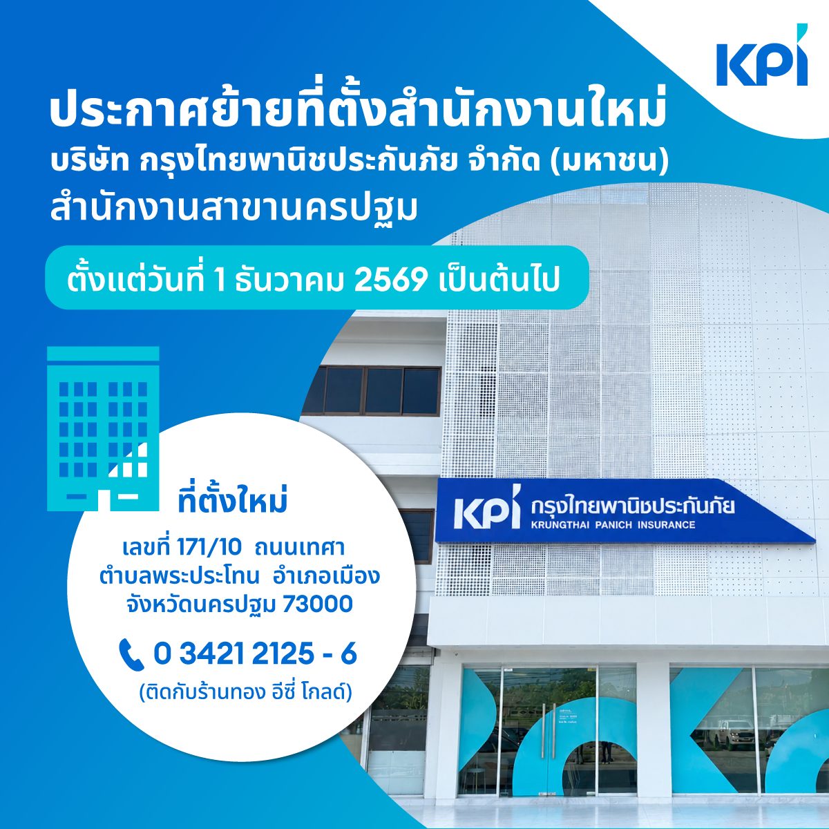 Announcement Nakhon Pathom branch 1200x1200px 1