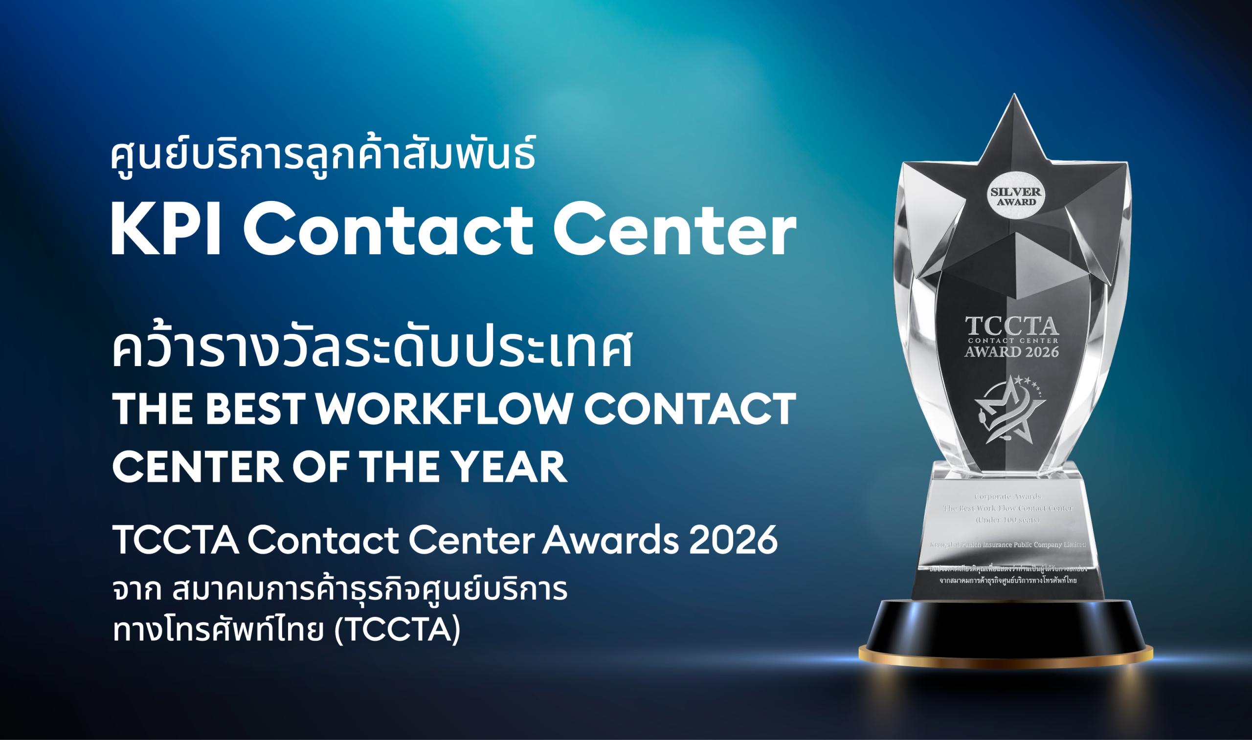 PR News TCCTA Awards 2026 02