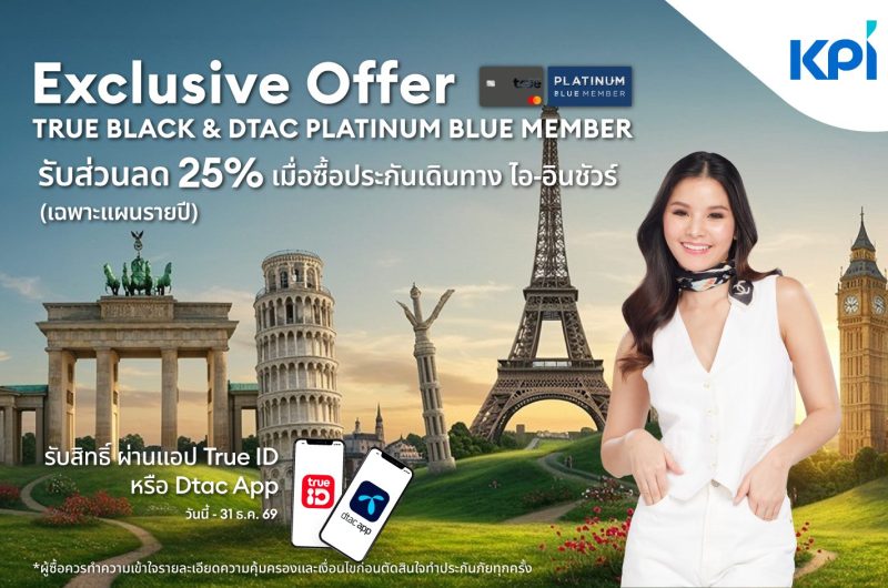 Promotion i Insure TRUEDTAC B&P New 1400x943px